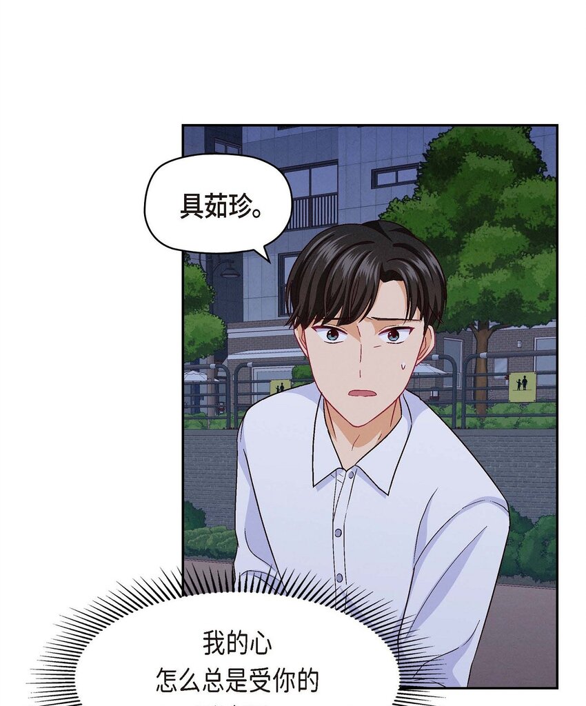 33 是否只是一种占有欲？14