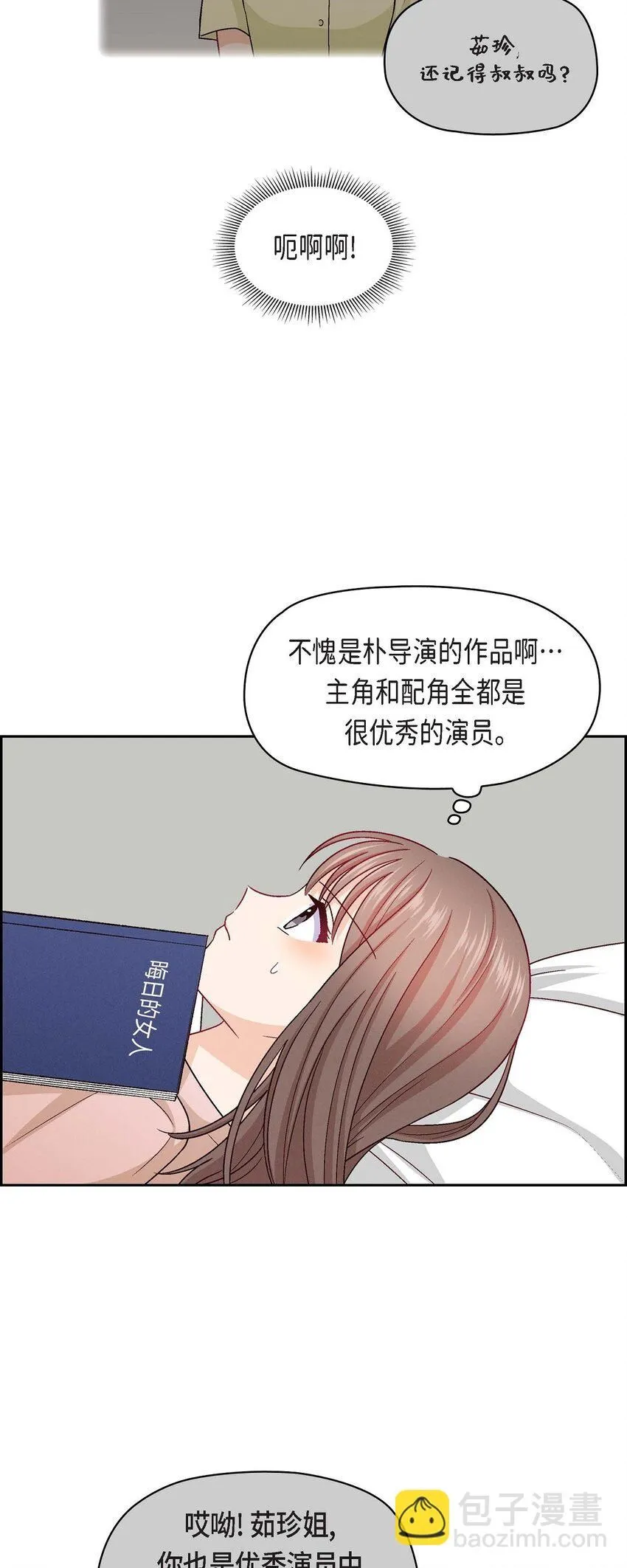 22 应该说是比较在意她吧17