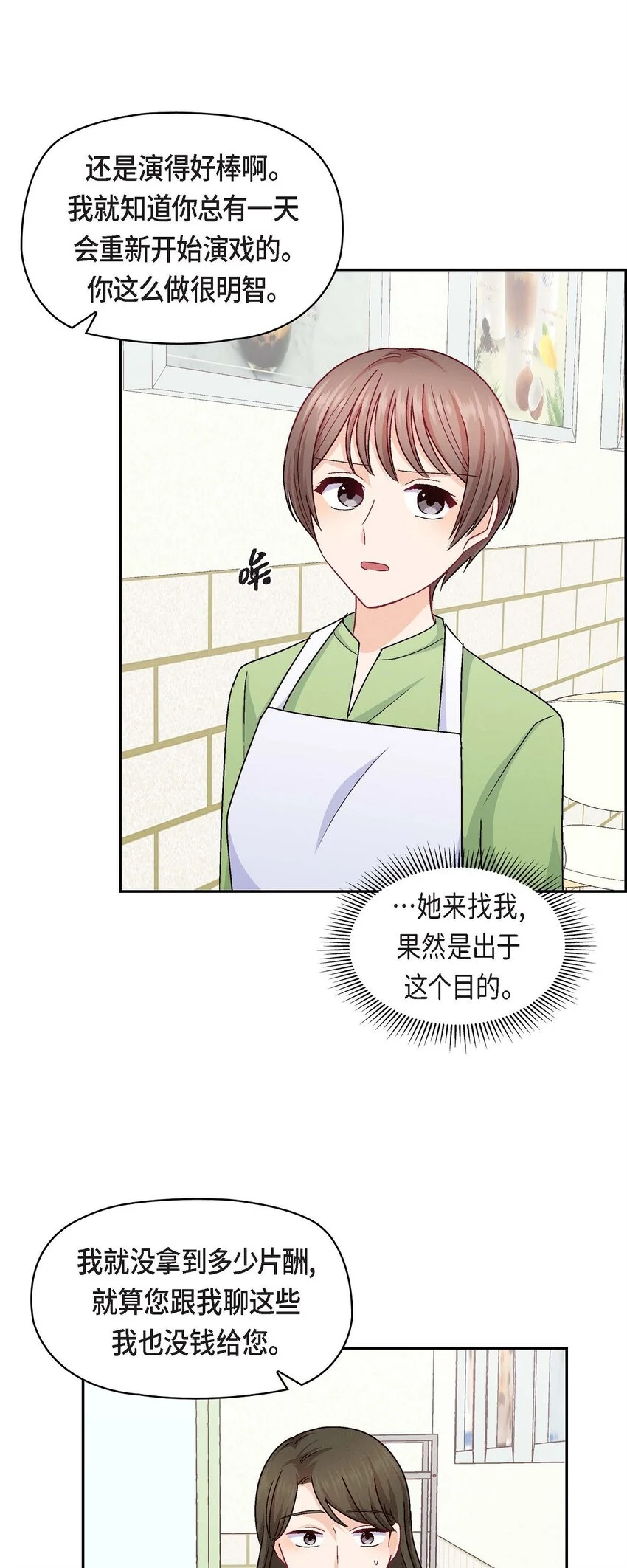 47 你爸特别想见见你22