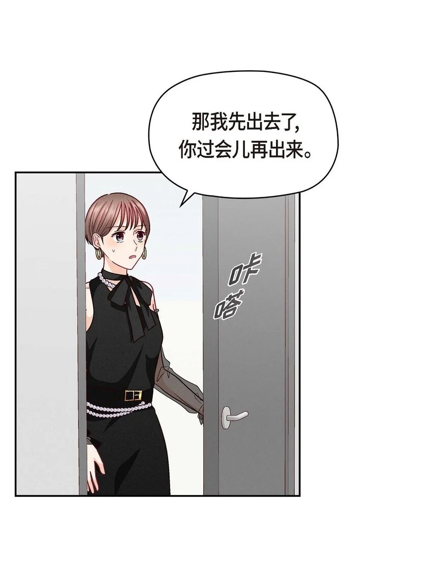 41 你对她有别的企图吗？7