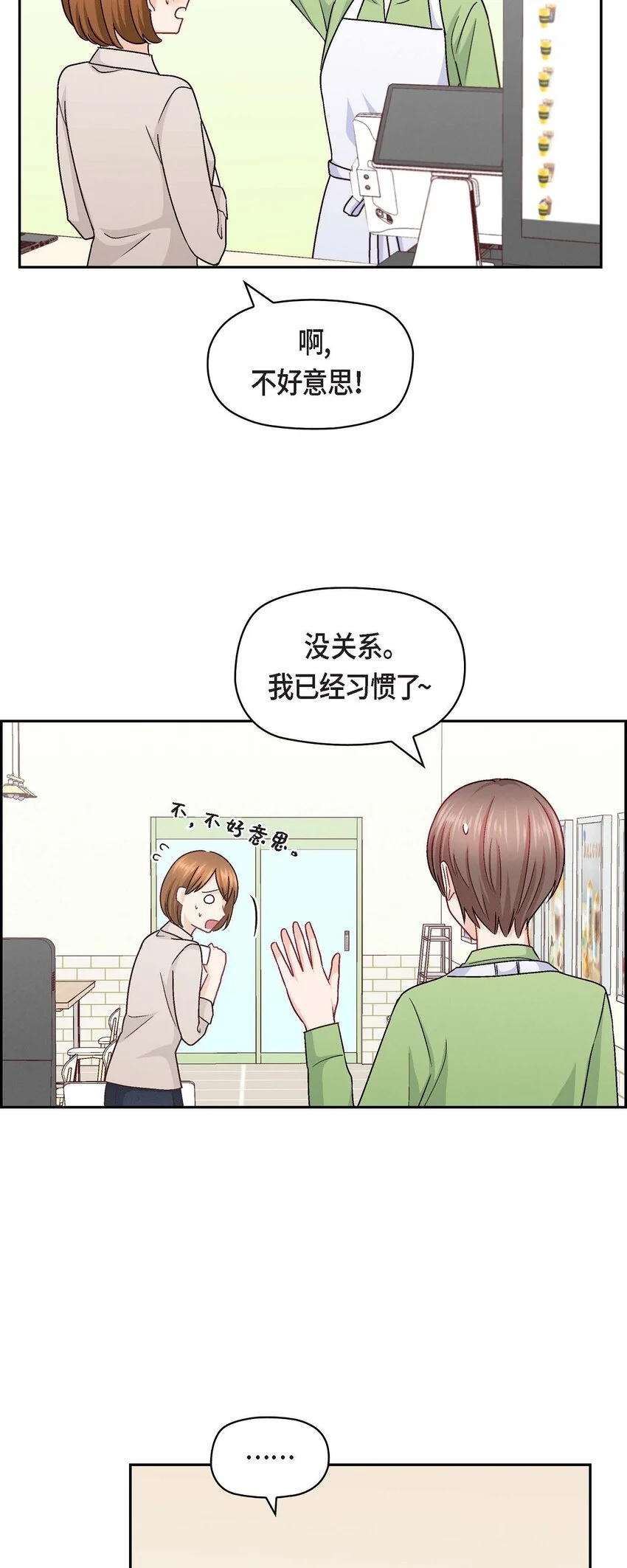 46 没办法厚着脸皮去演戏7