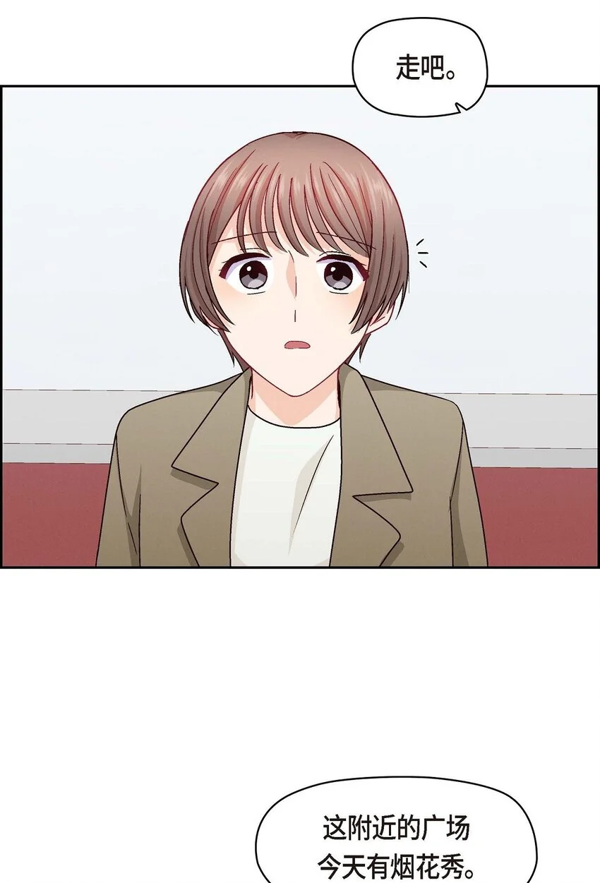 52 你愿意和我成为恋人吗？31