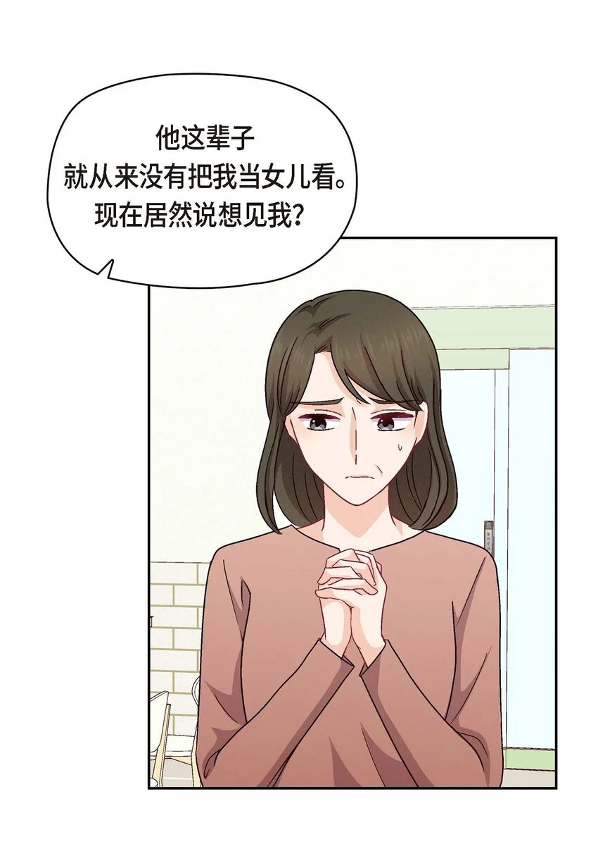 47 你爸特别想见见你34