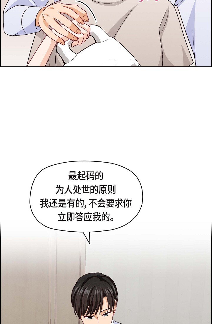 36 能感觉到我的心跳吗？33
