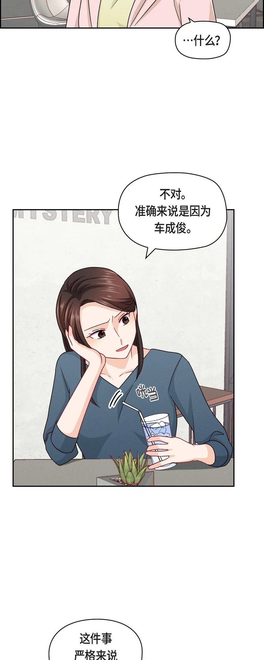 46 没办法厚着脸皮去演戏54