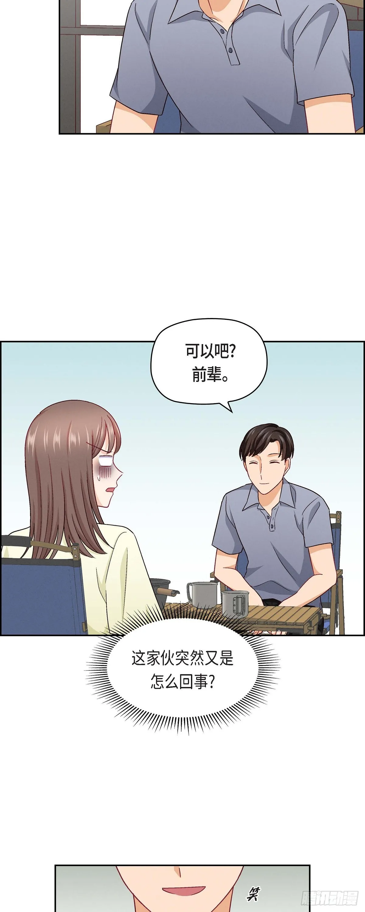 14 前辈还挺会玩游戏的啊9