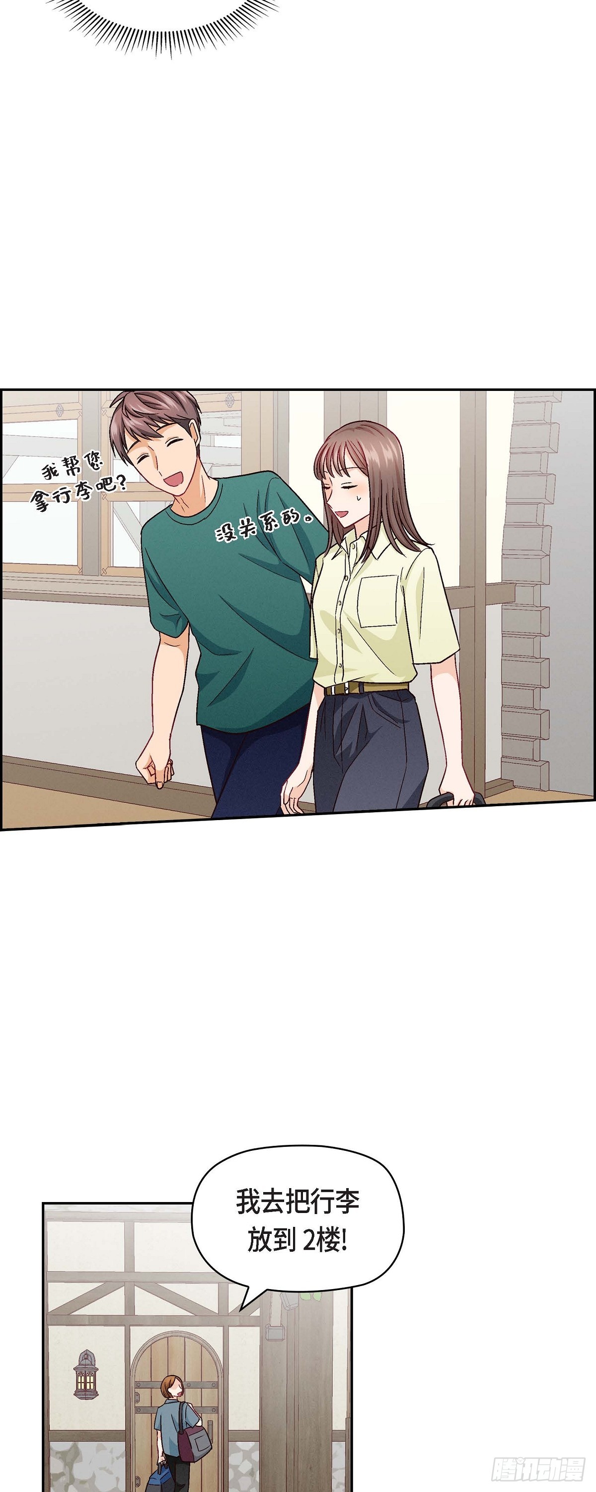 13 有点嫉妒呢12
