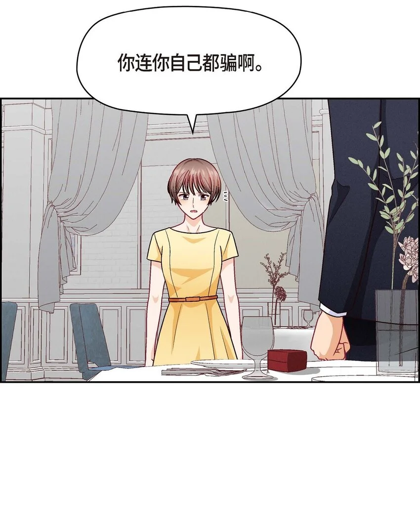 44 我只是想和你一起演戏的60