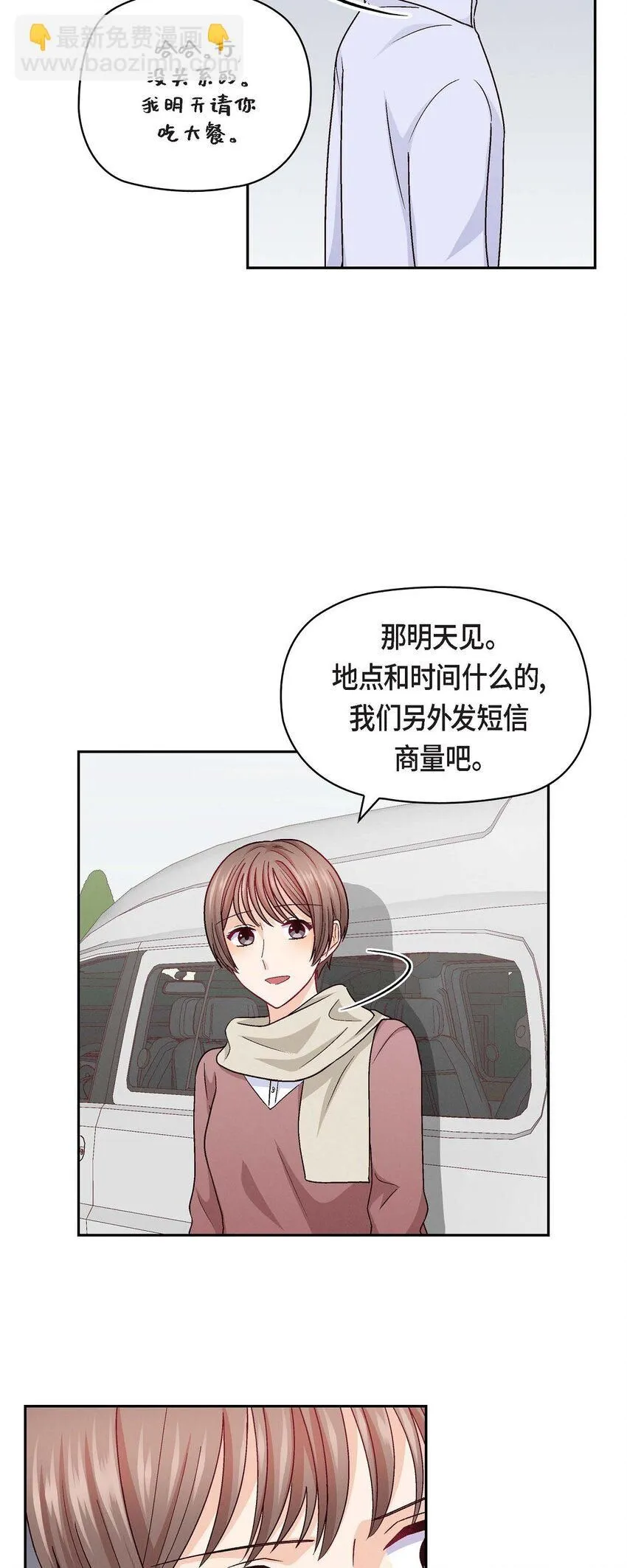 31 你有喜欢的人了？！46