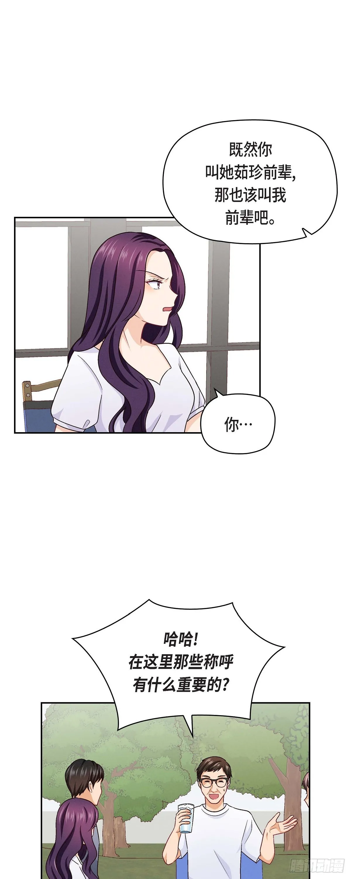 14 前辈还挺会玩游戏的啊11