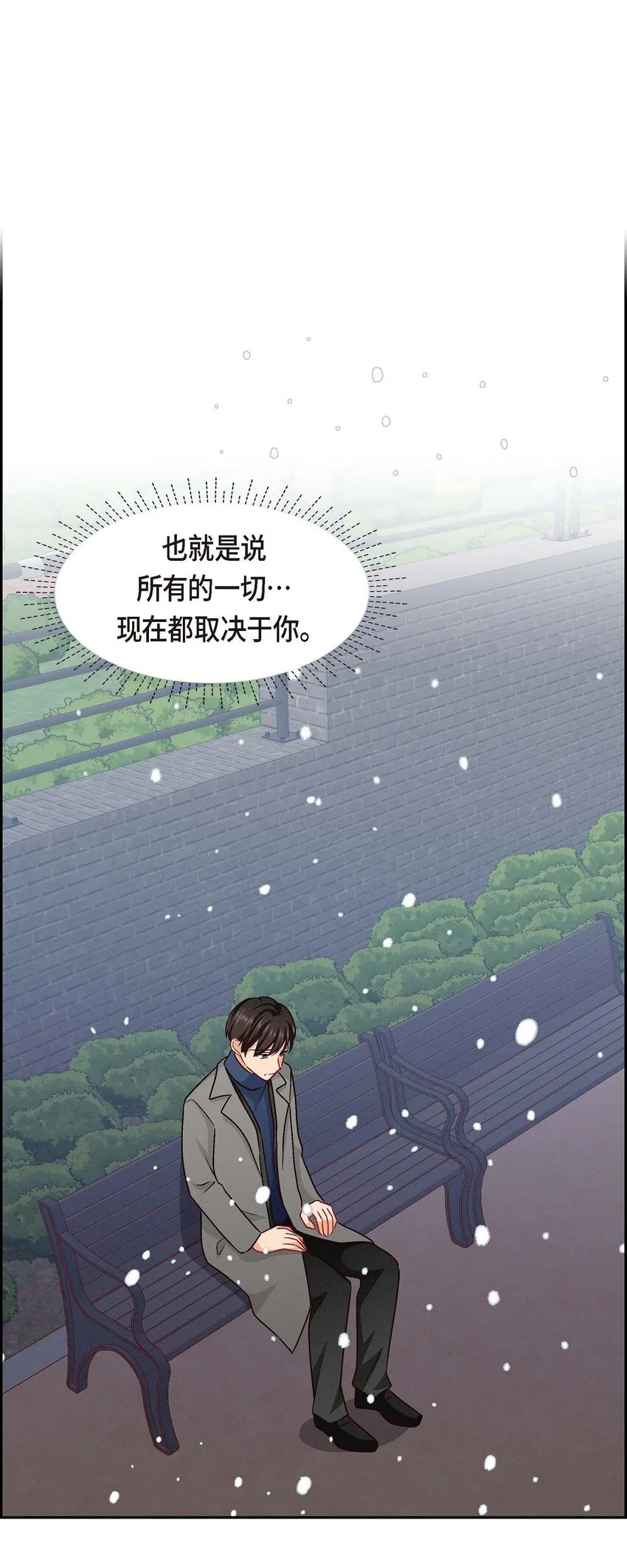 52 你愿意和我成为恋人吗？51