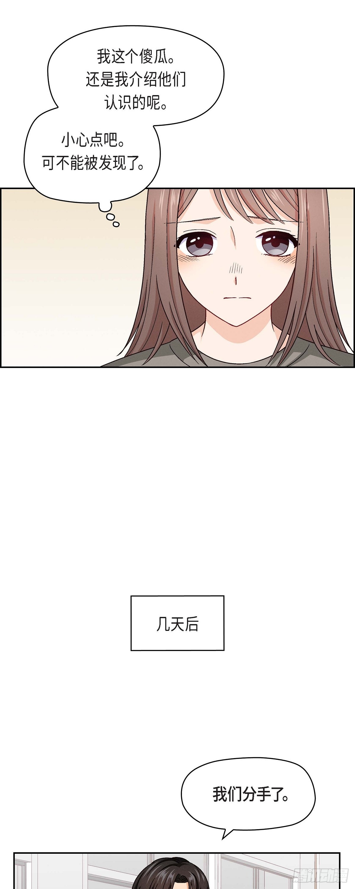 003 我已经决定不当演员了14
