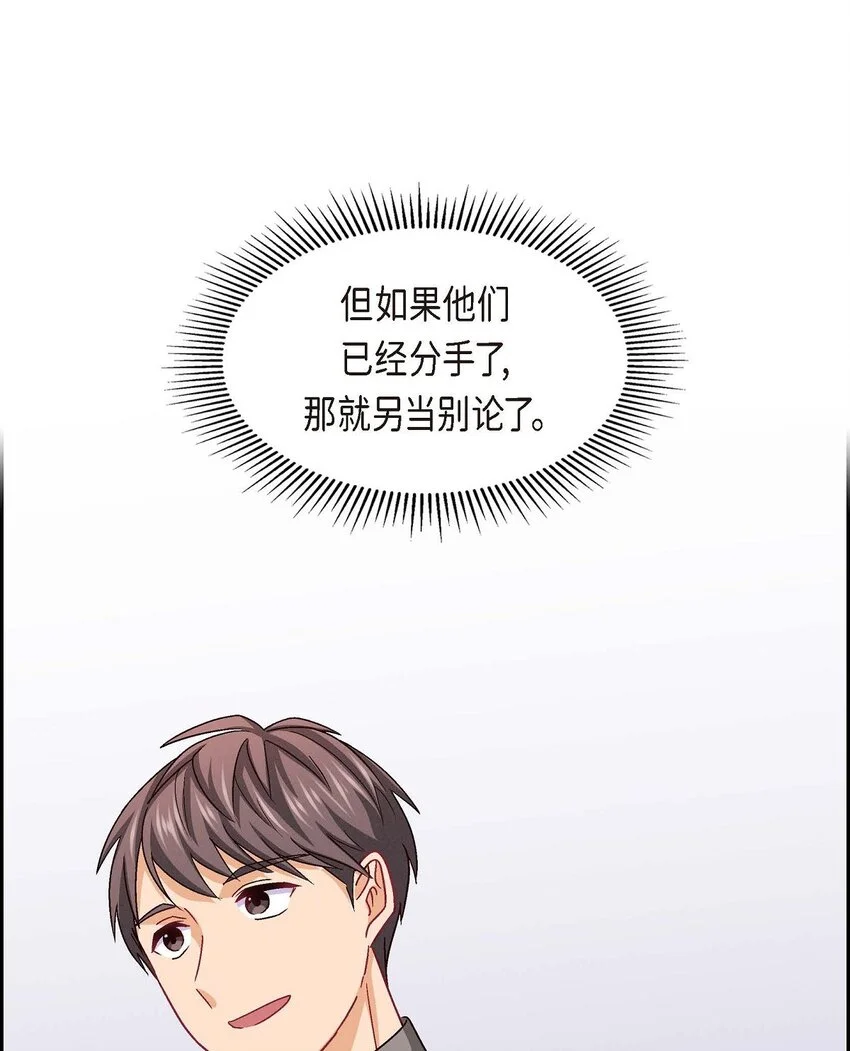 50 你果然来了67
