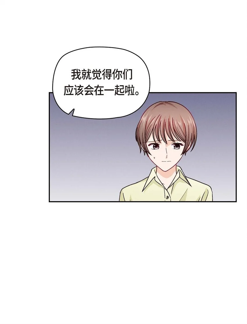 41 你对她有别的企图吗？73