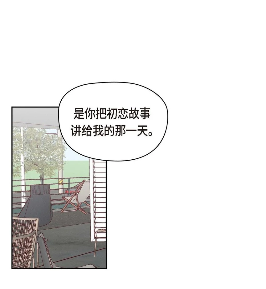 42 不知该怎么跟他和好0