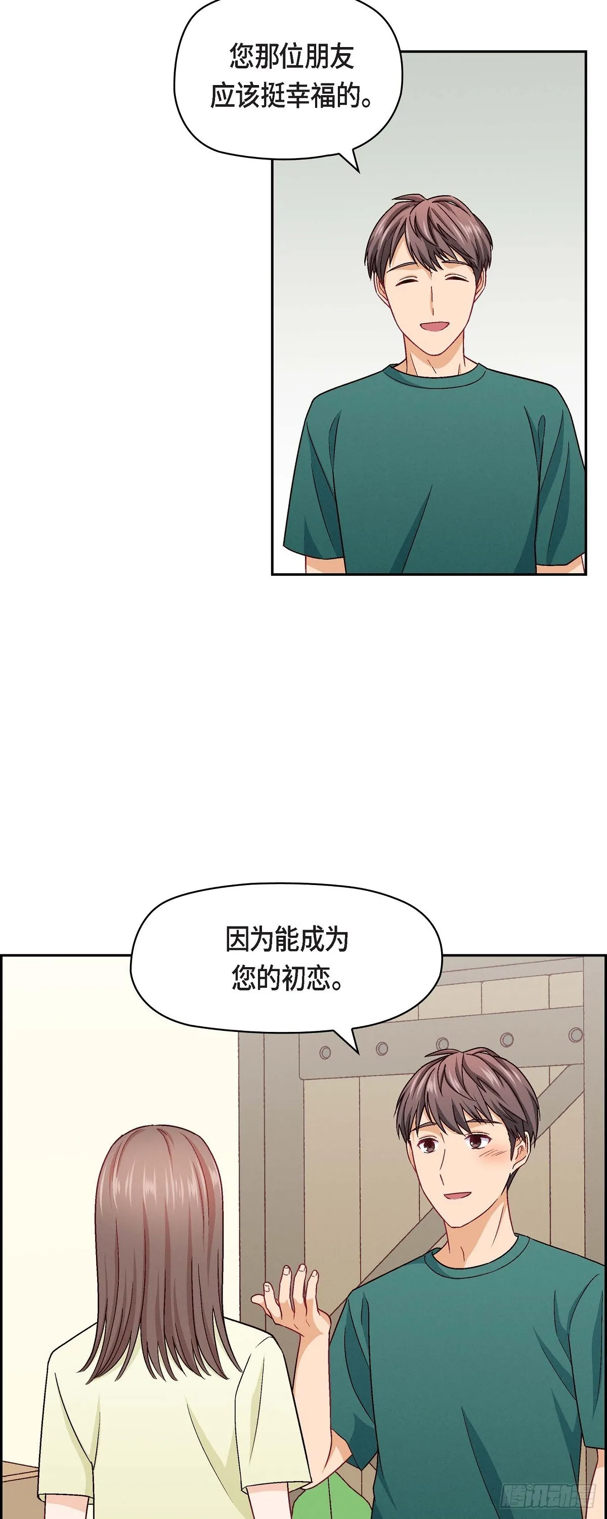 16 之所以会萌生出这种感情4