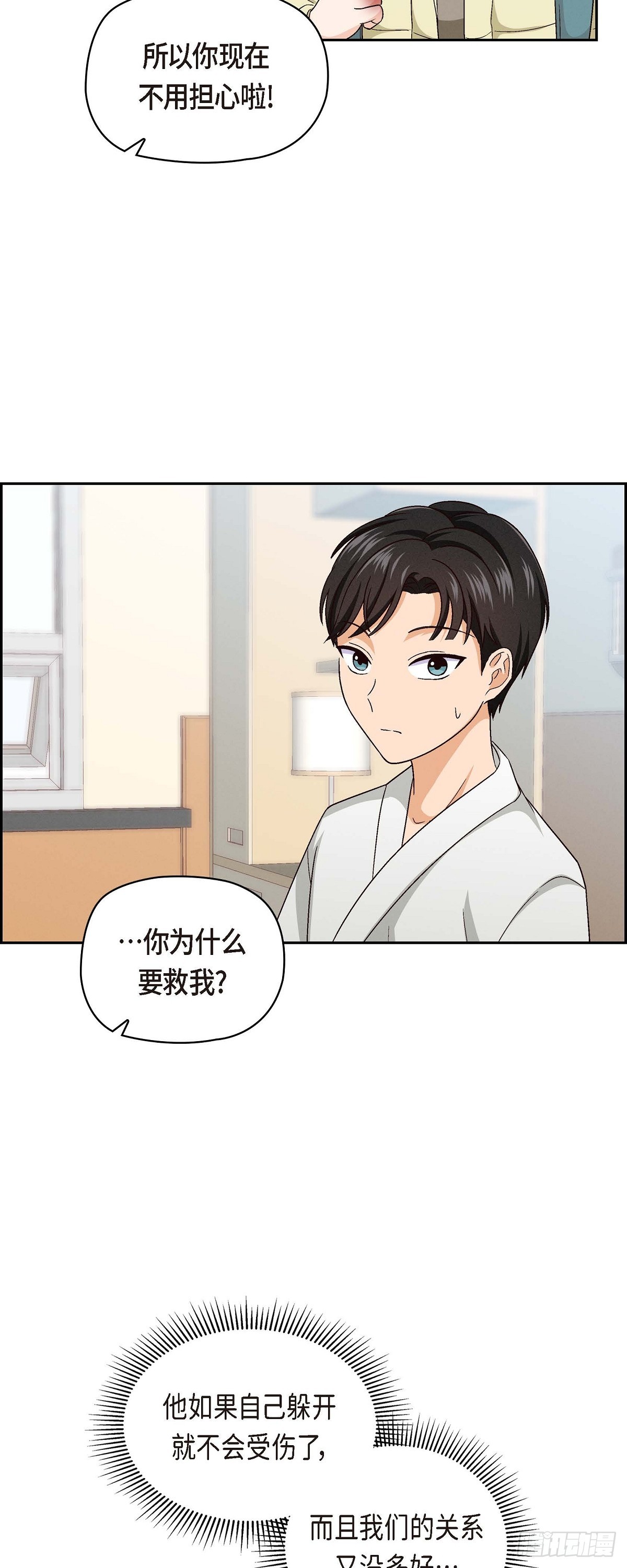 002 我们做个朋友吧37