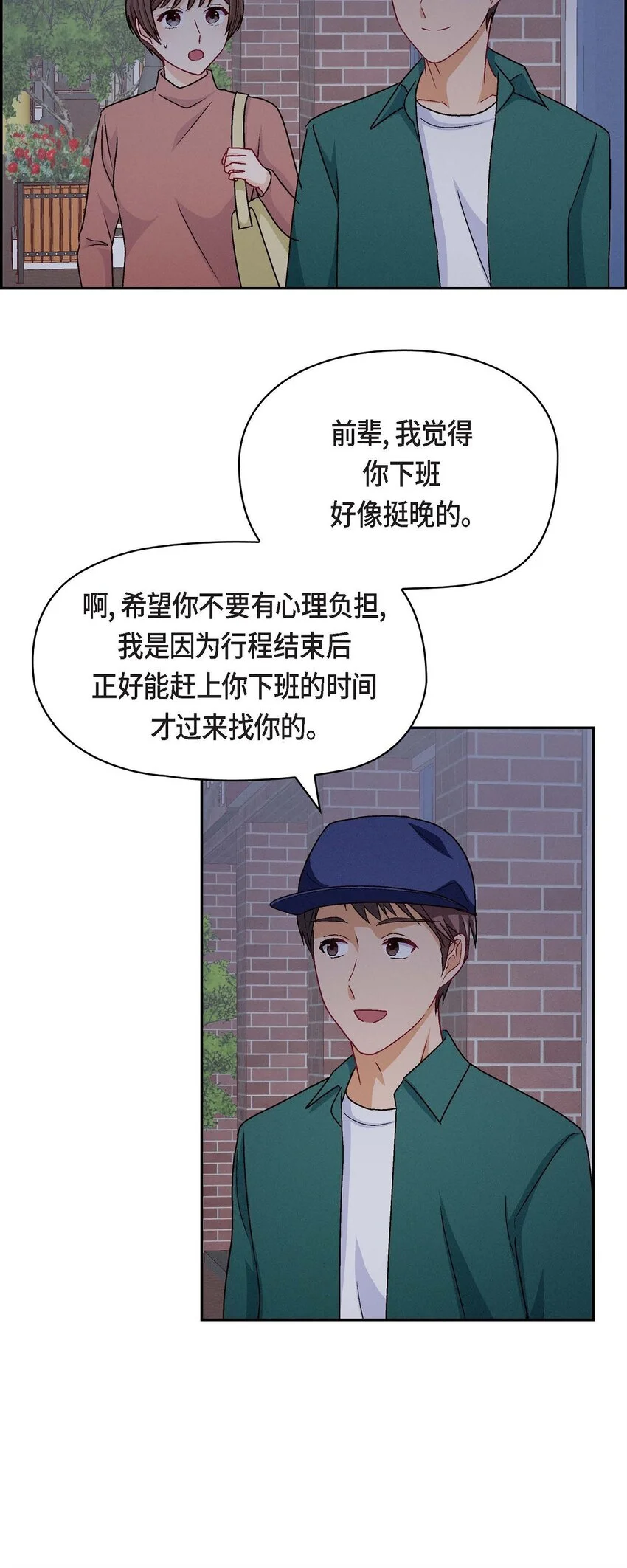 51 我又在想他了47