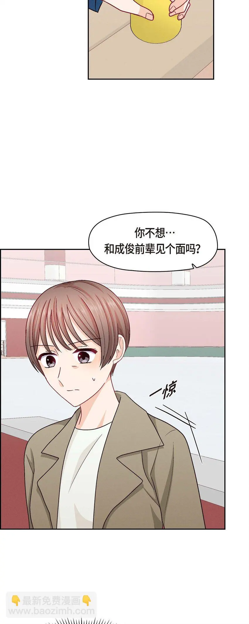 52 你愿意和我成为恋人吗？24