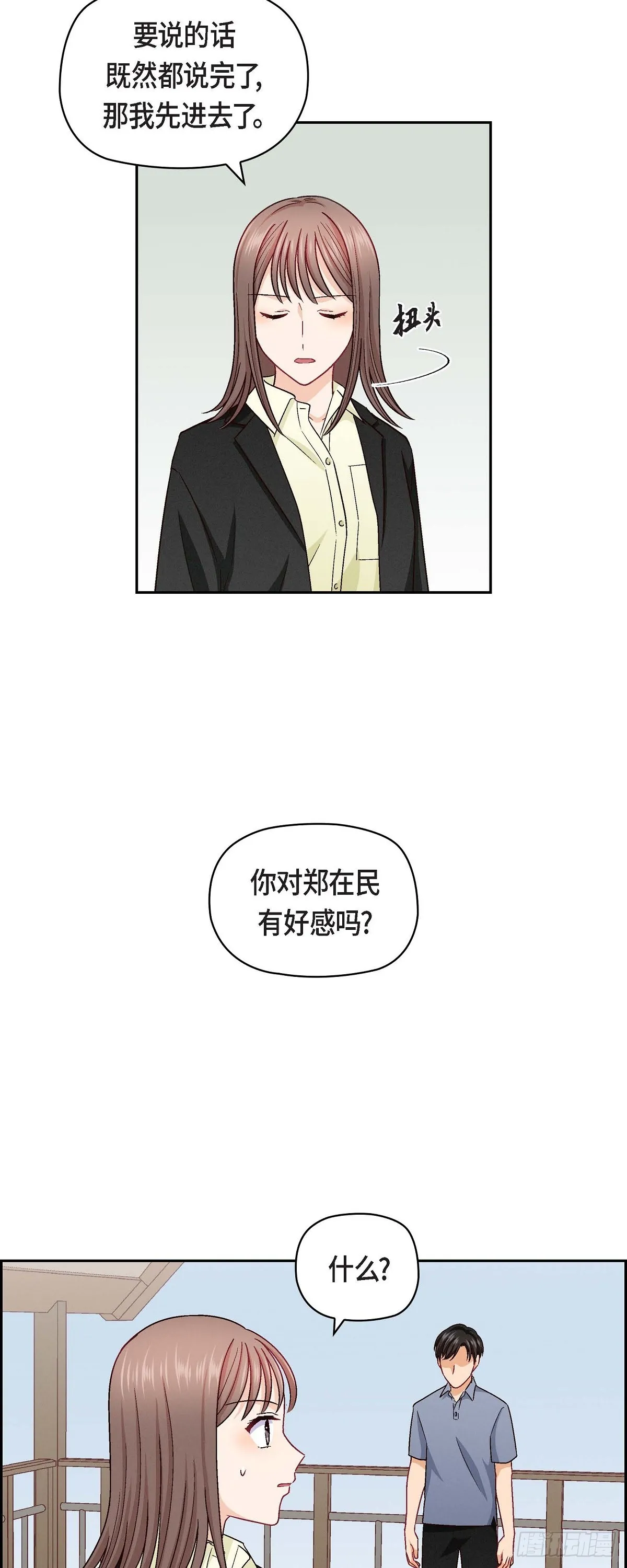 16 之所以会萌生出这种感情25