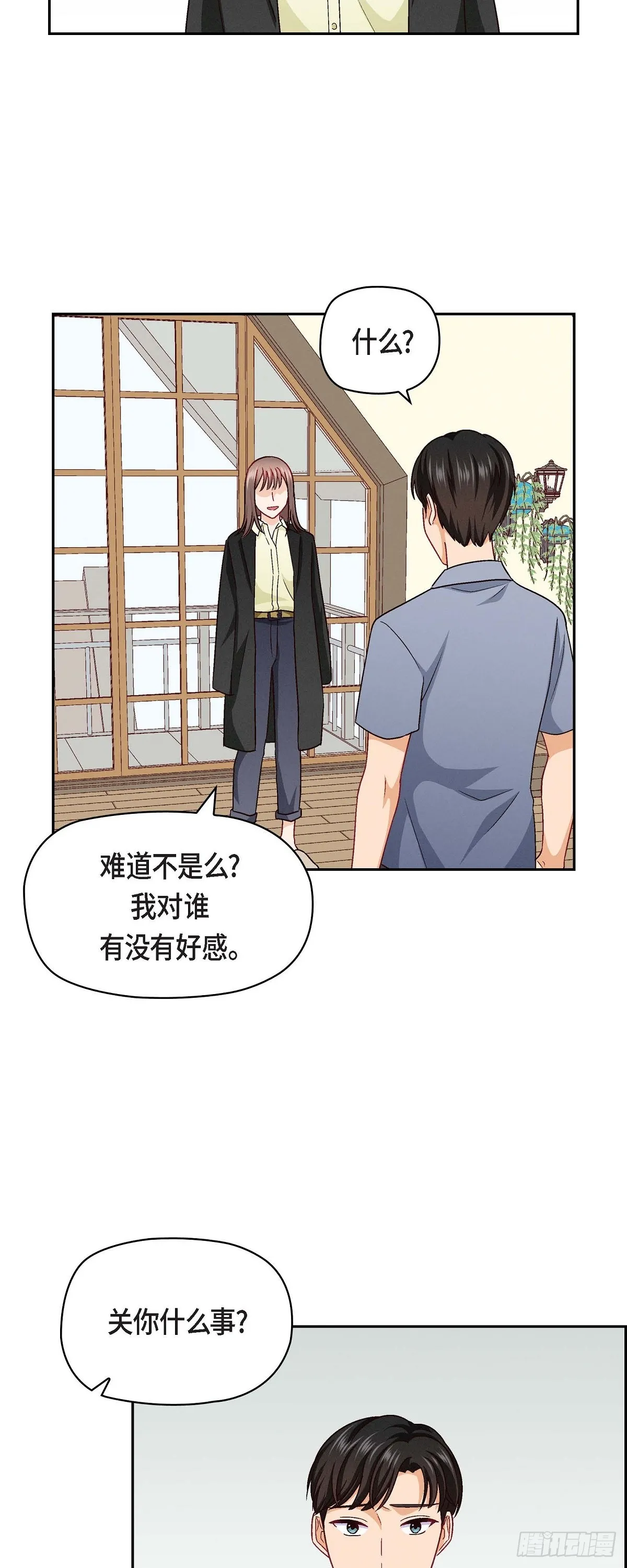 16 之所以会萌生出这种感情28