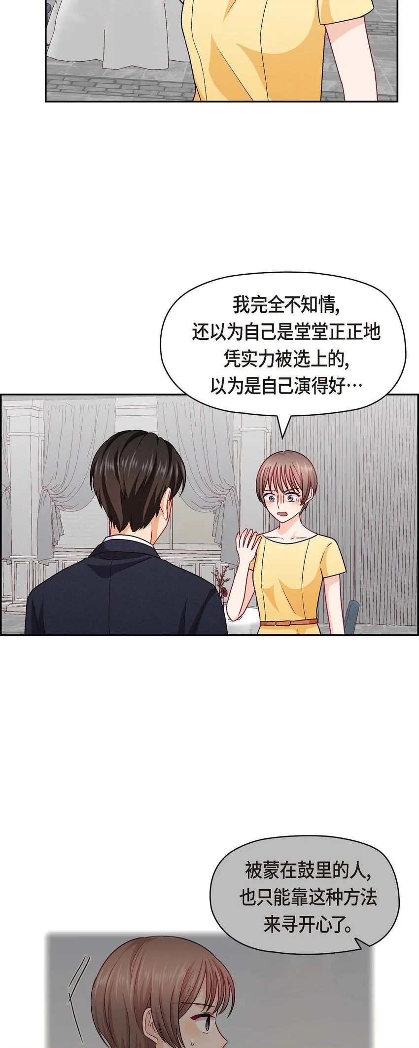 44 我只是想和你一起演戏的29