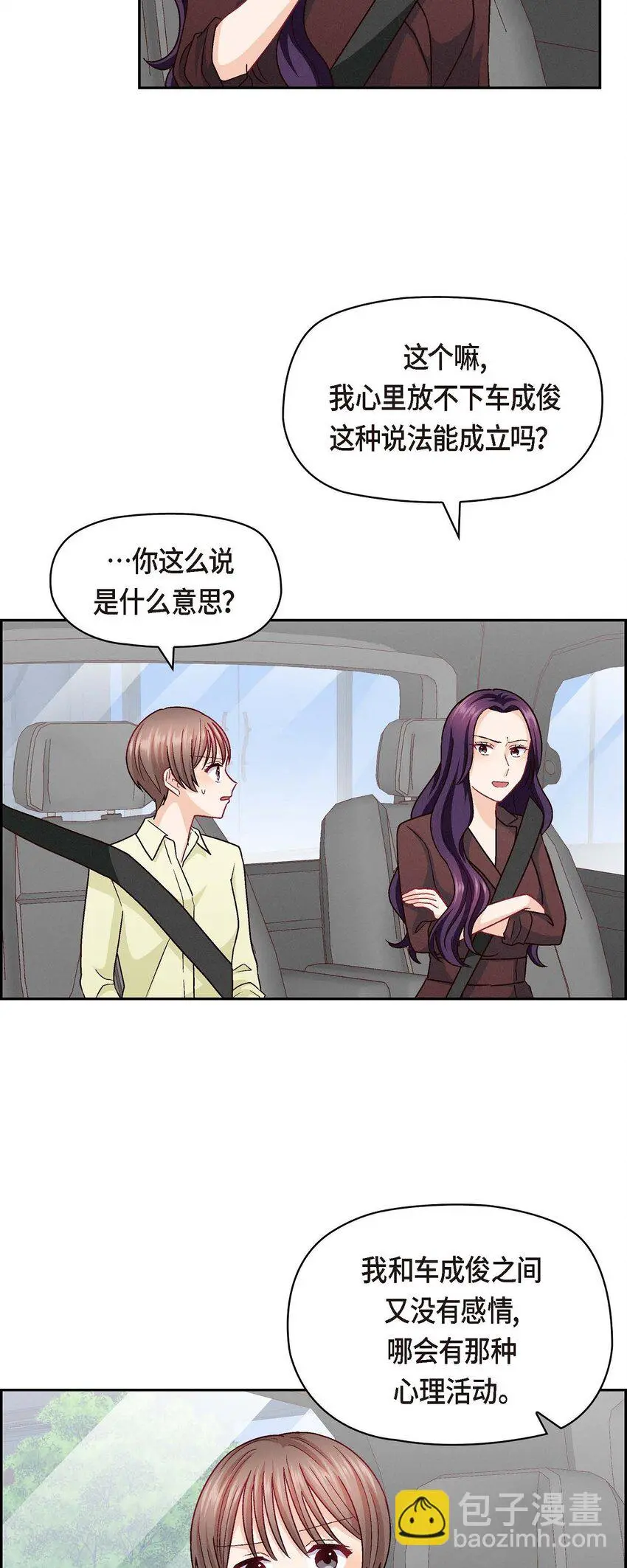 45 你干嘛去费那个功夫？19