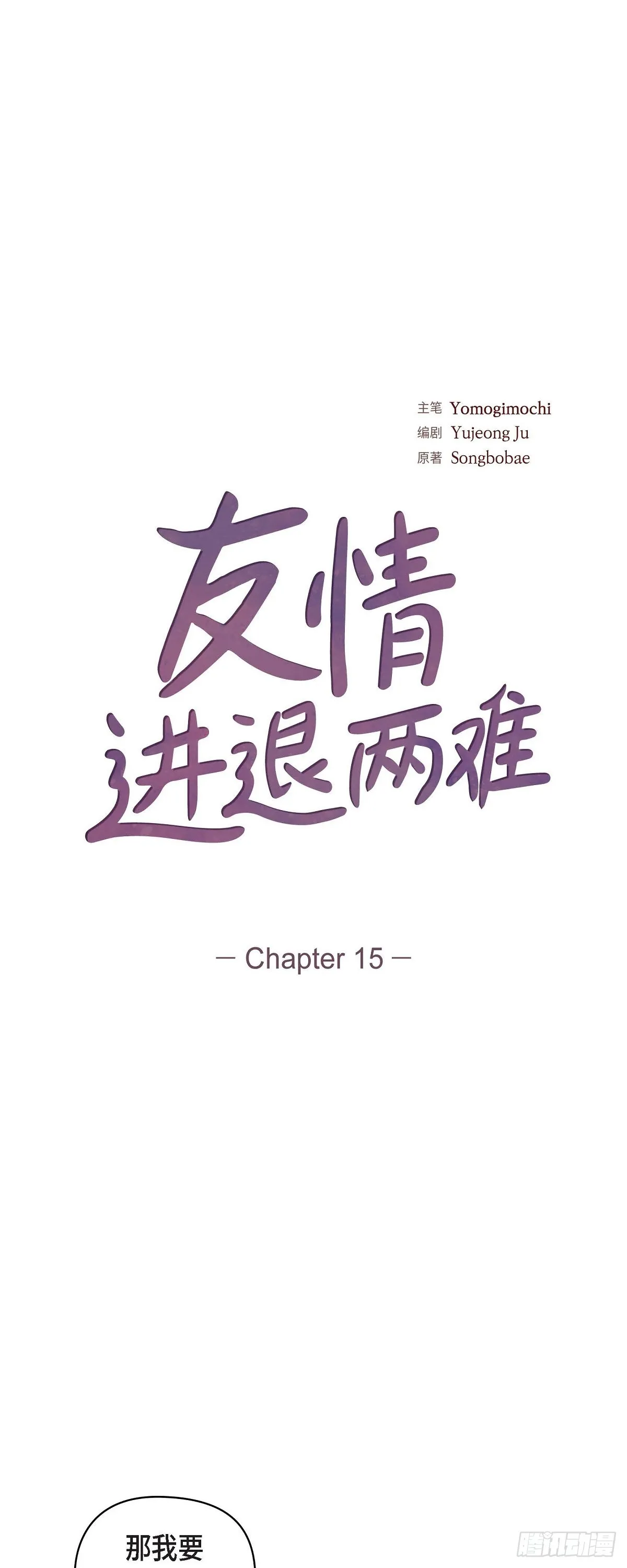 15 是迷恋还是爱恨7