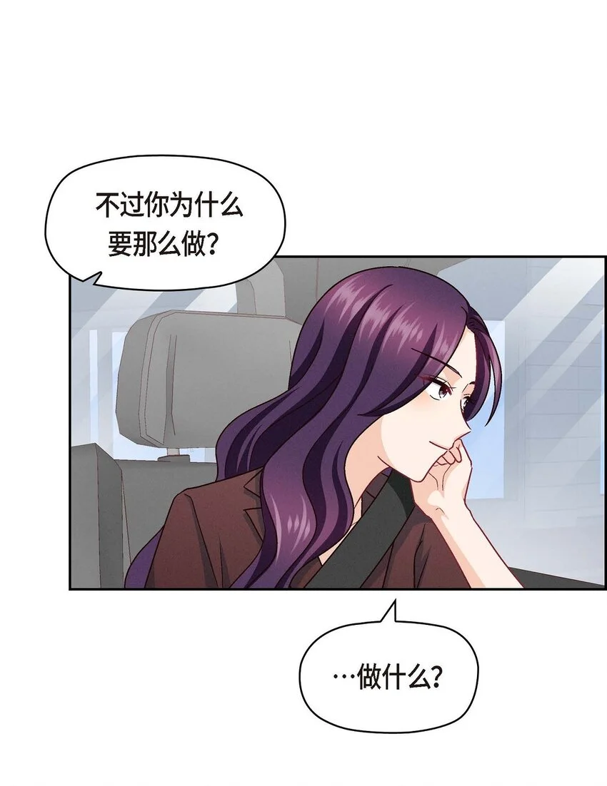 45 你干嘛去费那个功夫？11