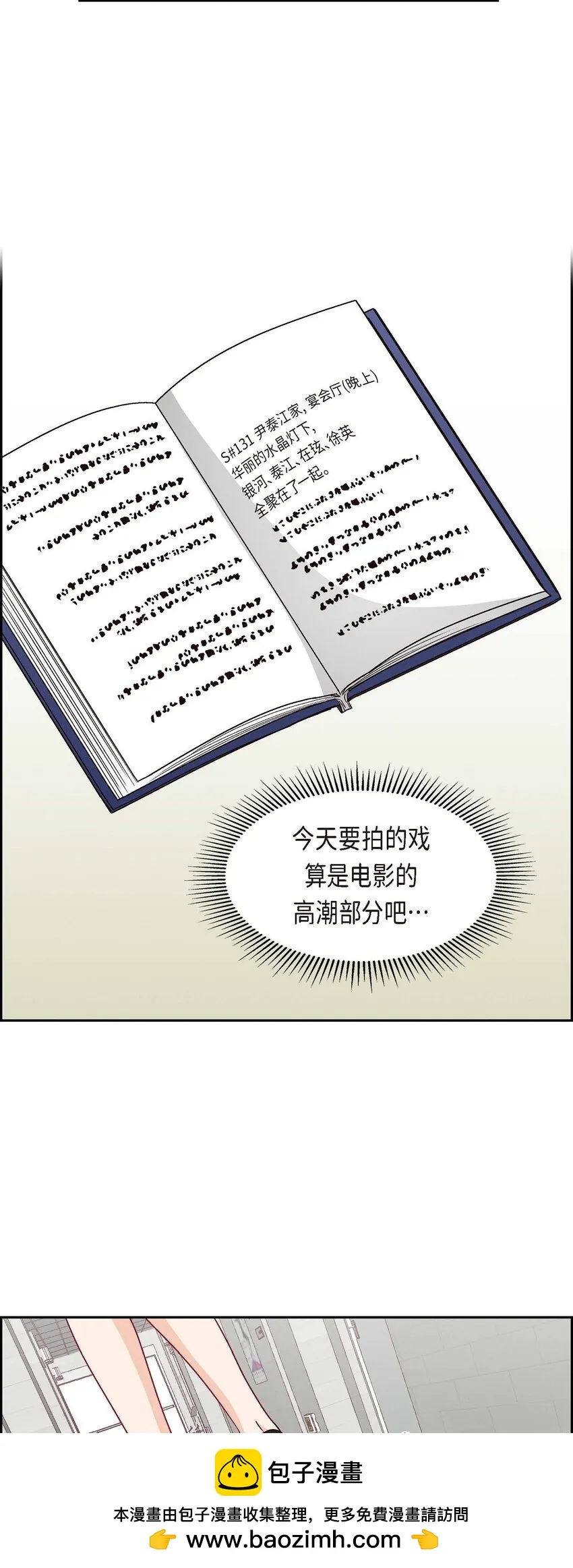 40 我不想只和你维持朋友关系49