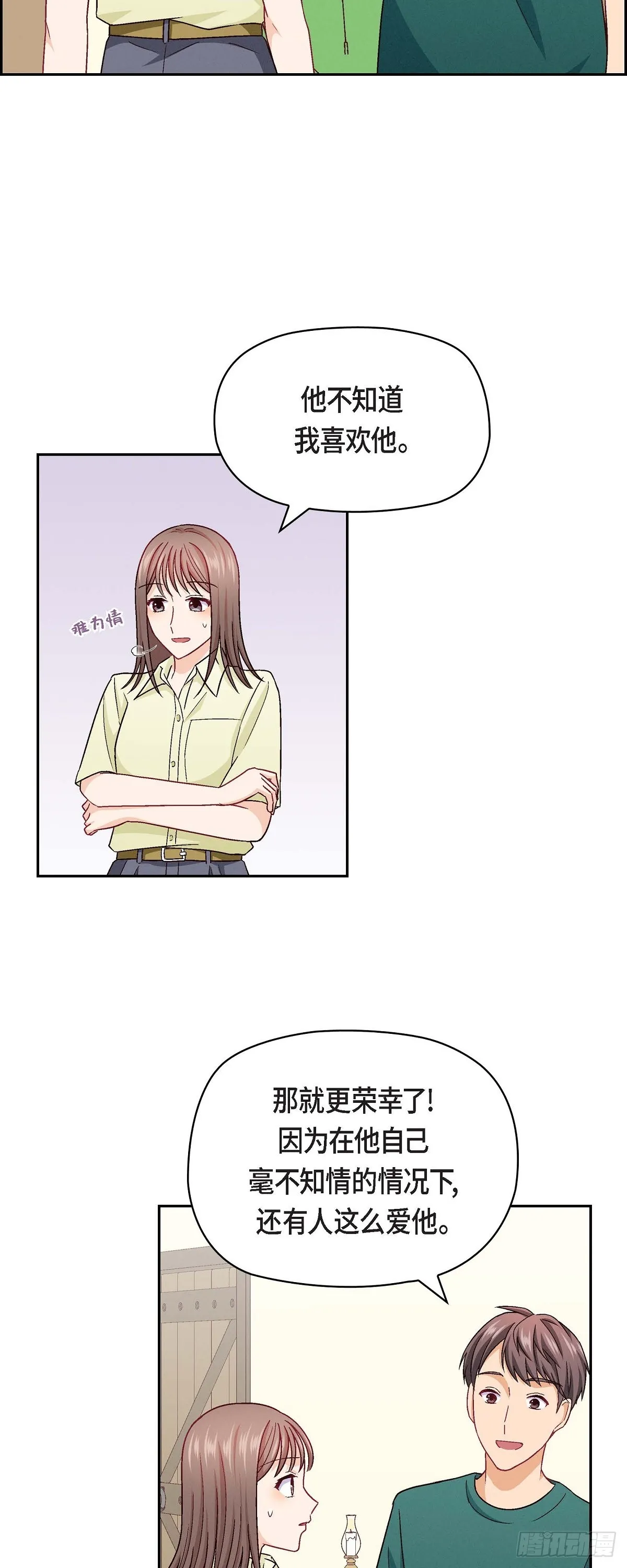 16 之所以会萌生出这种感情5