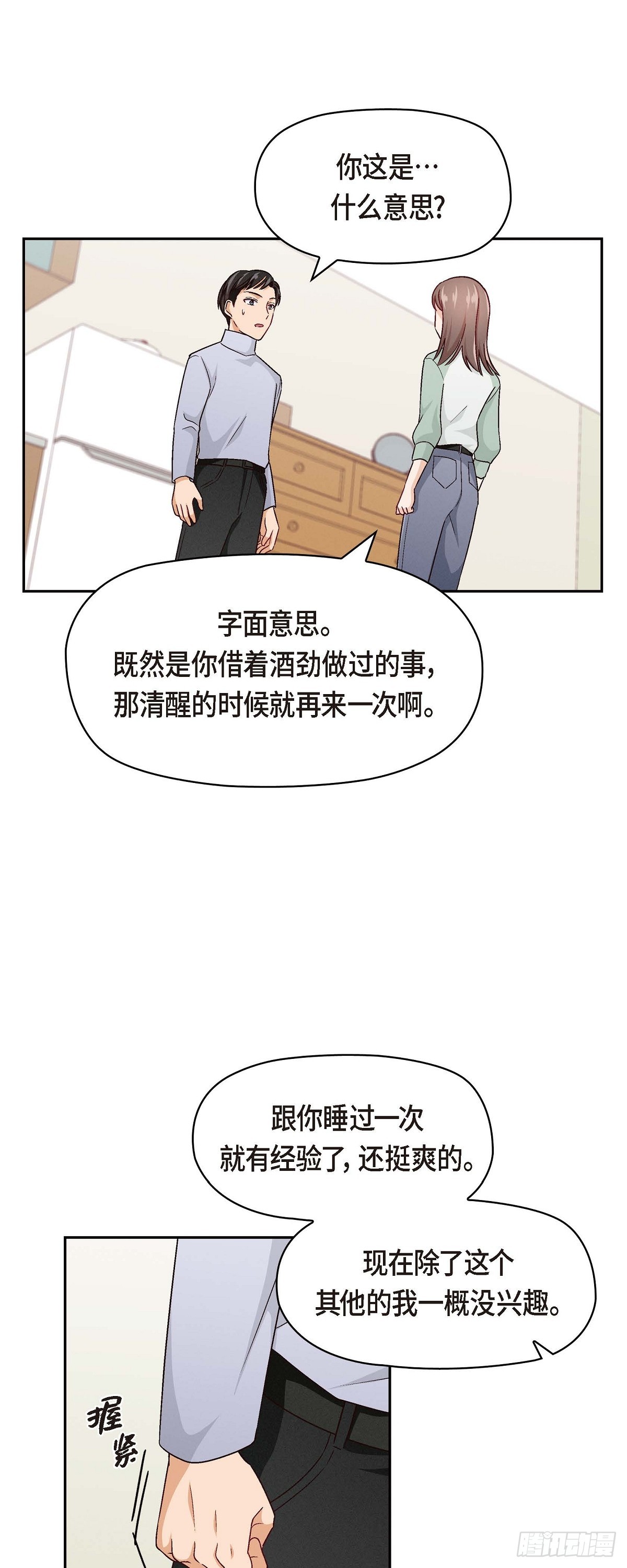 005 绝交是我自己的原因14