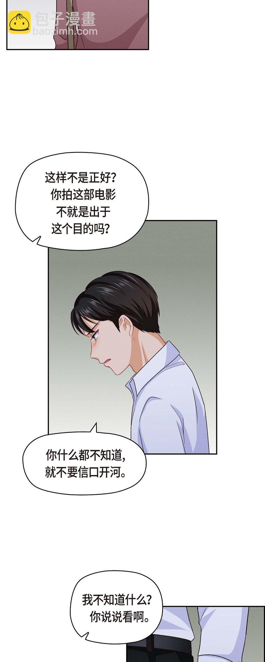 33 是否只是一种占有欲？27