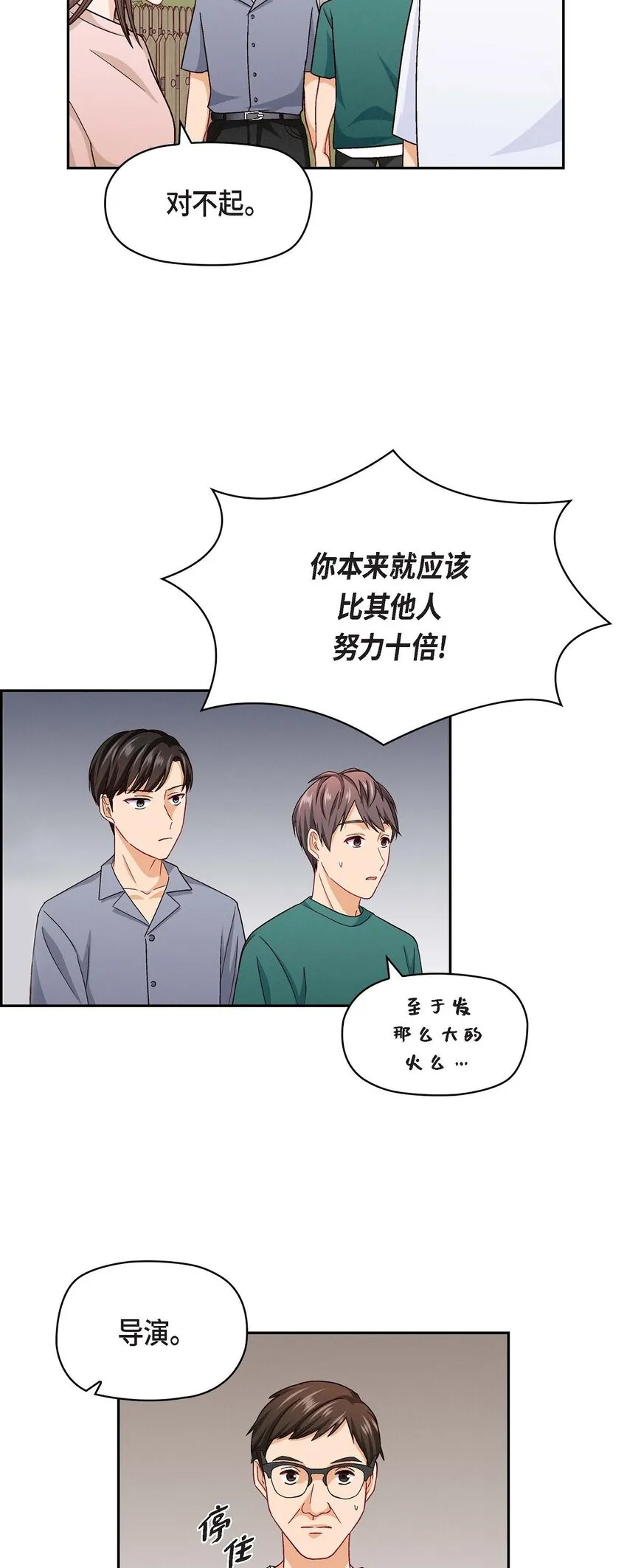 19 工作上我可不会妥协42