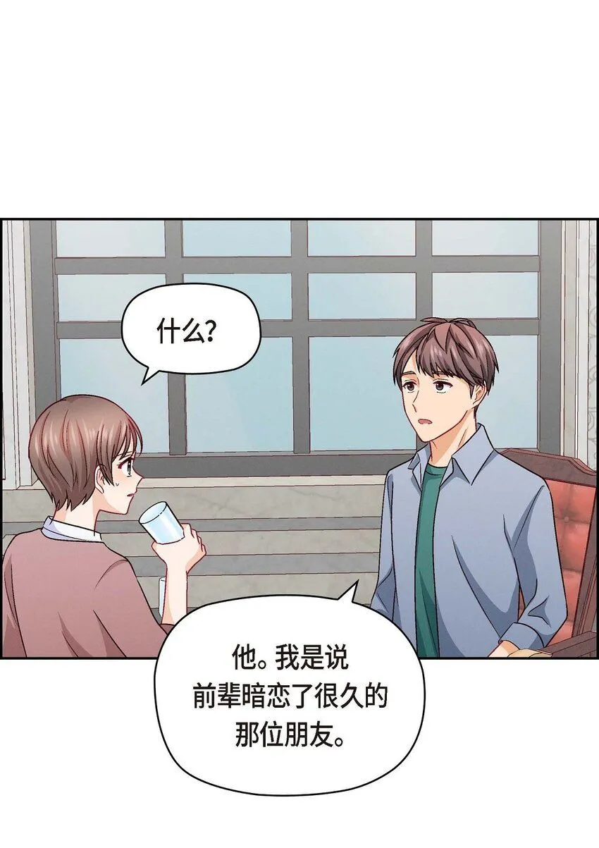 32 应该向她表白我的真心17