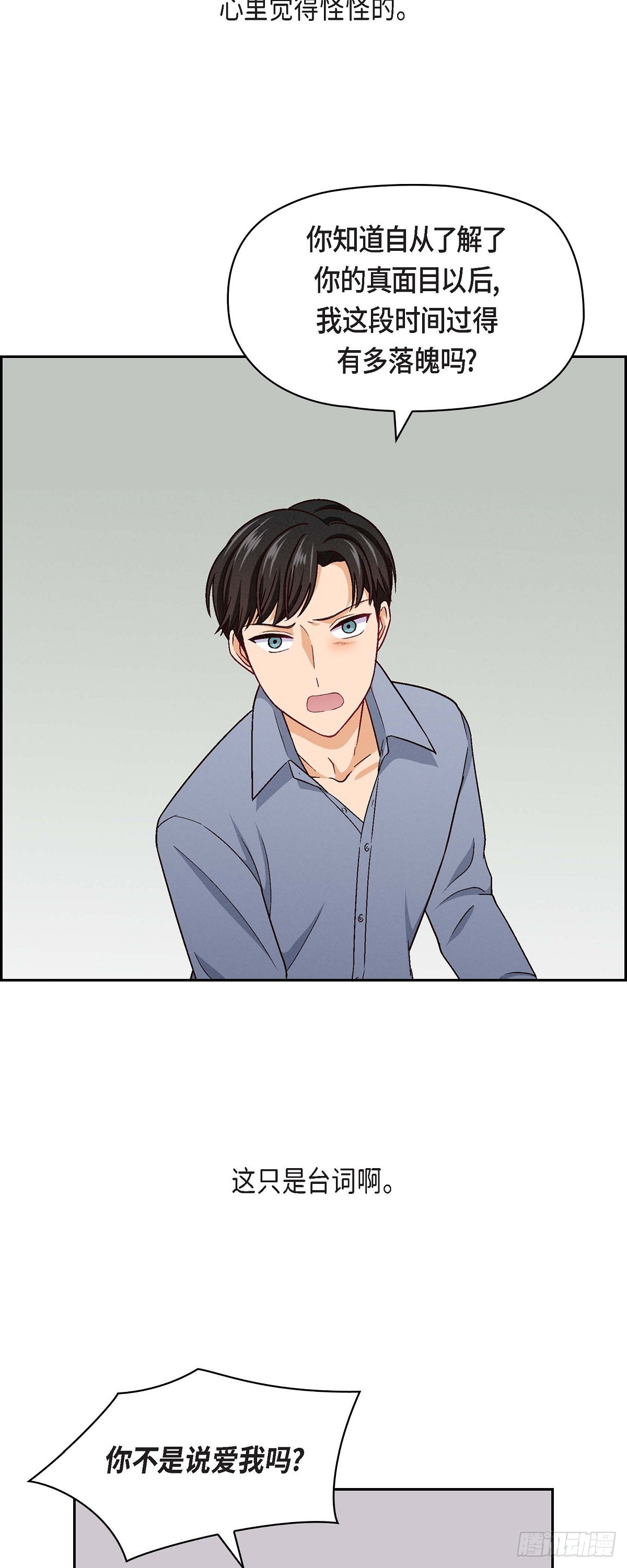 07 别撒谎了17