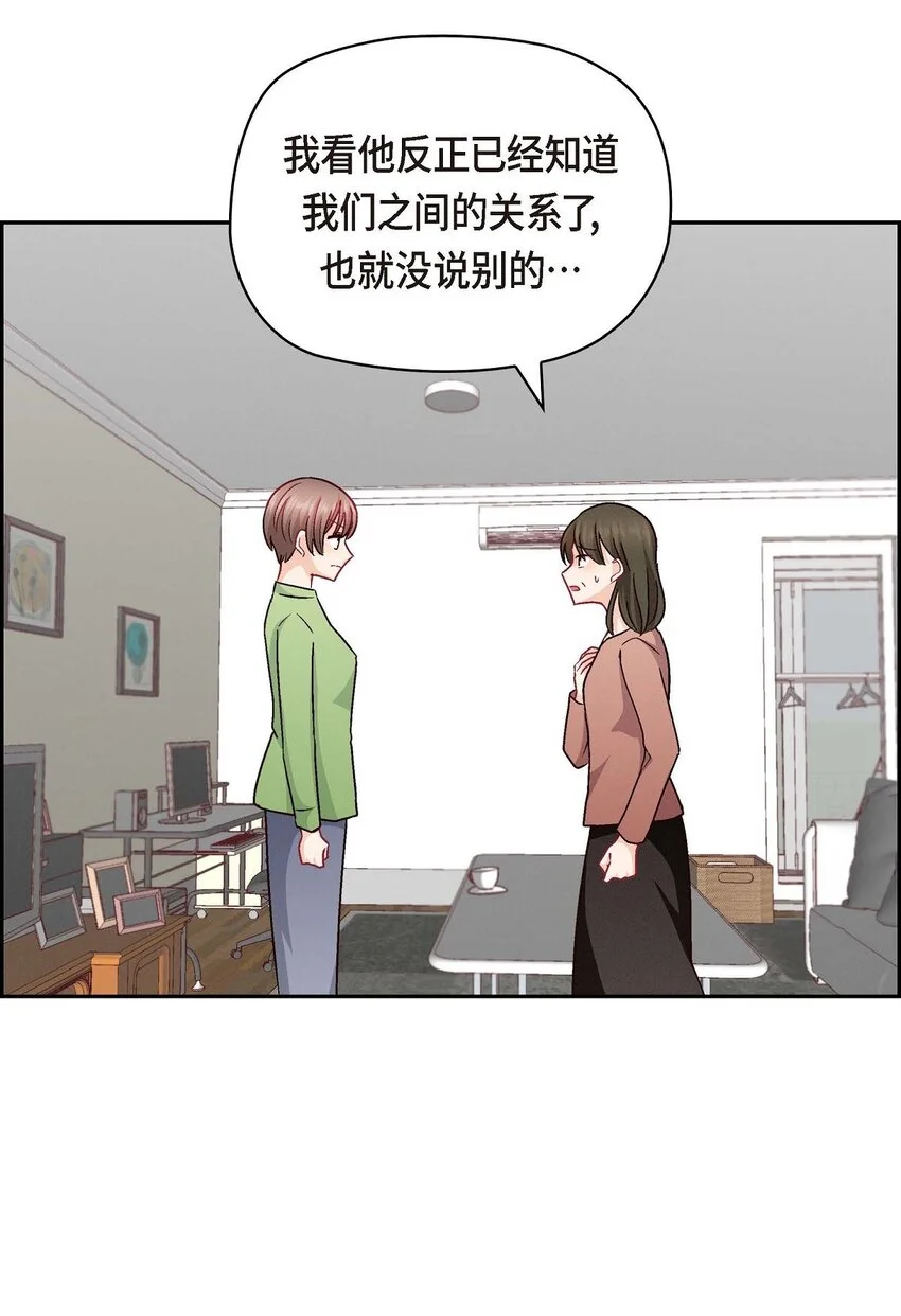 48 我还是很讨厌你29