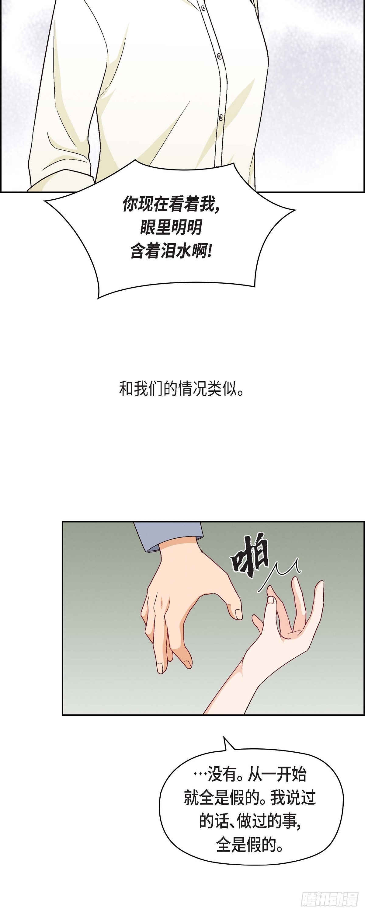 07 别撒谎了21