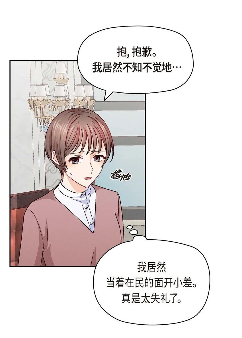 32 应该向她表白我的真心10