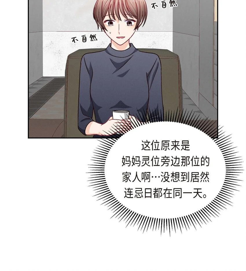 48 我还是很讨厌你52