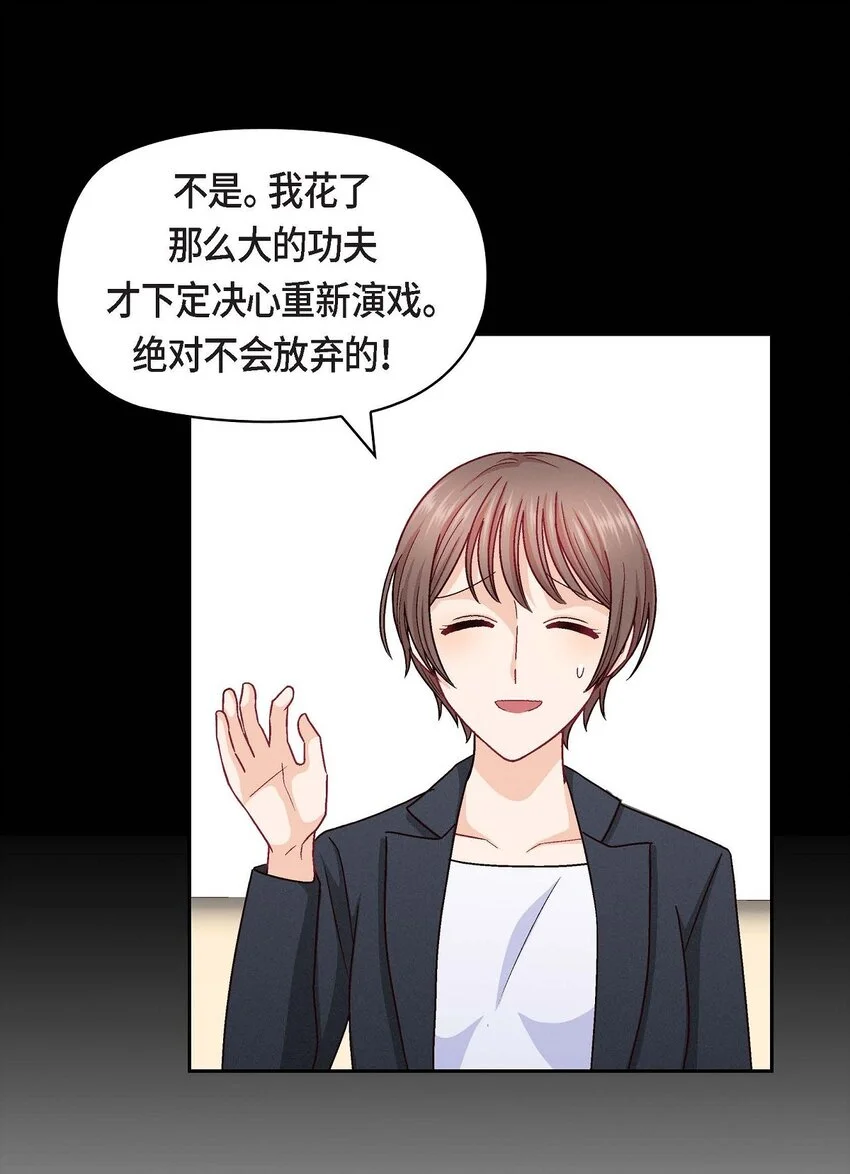 46 没办法厚着脸皮去演戏14