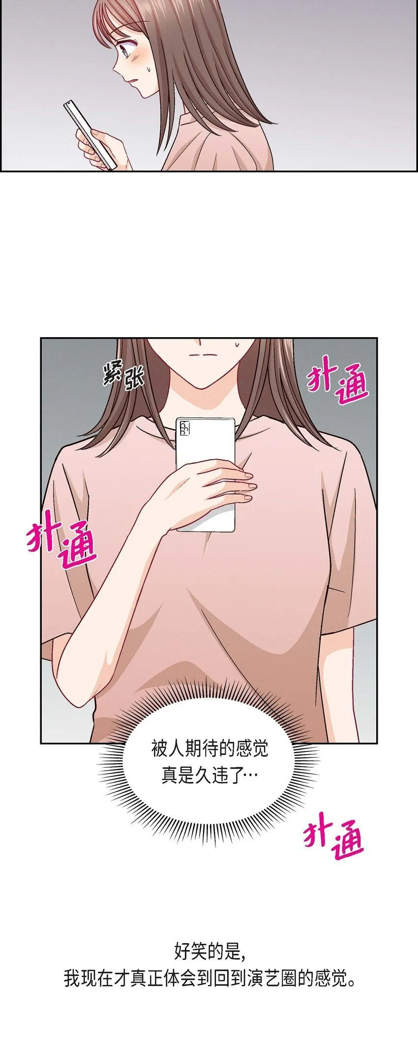 22 应该说是比较在意她吧29