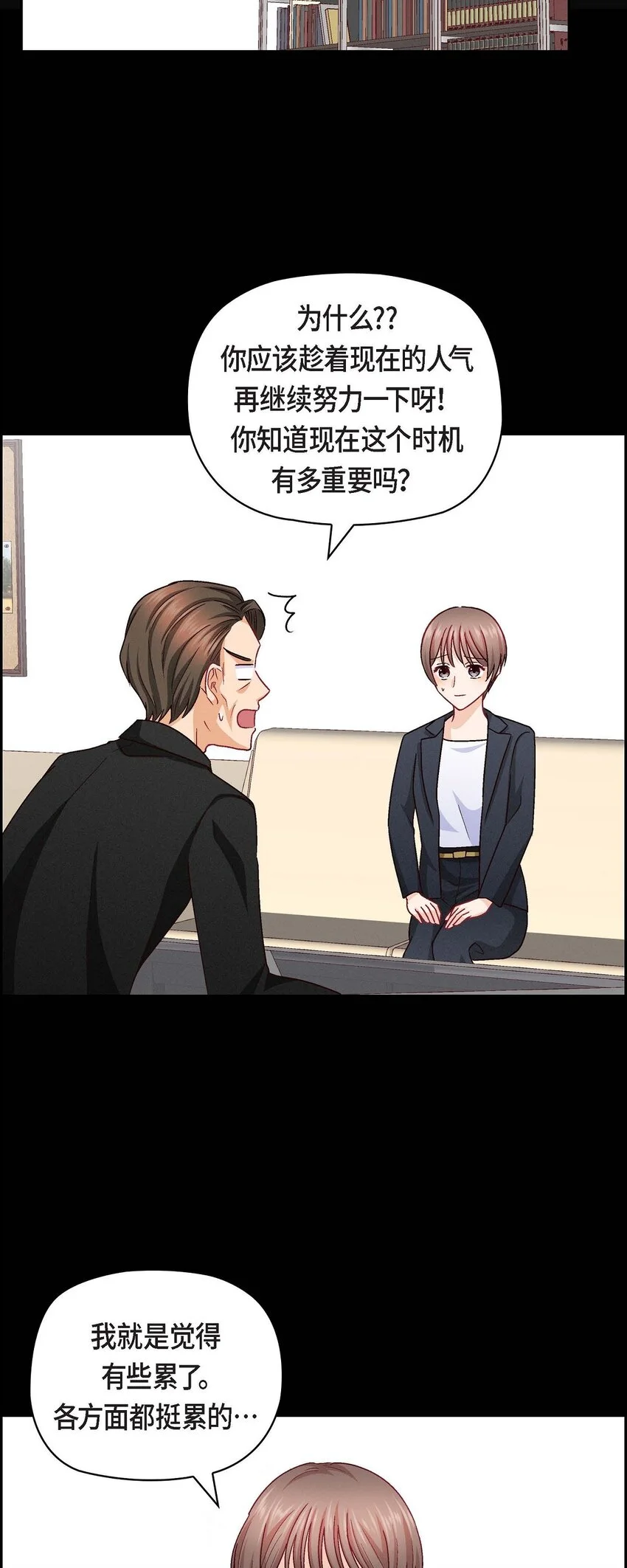 46 没办法厚着脸皮去演戏10