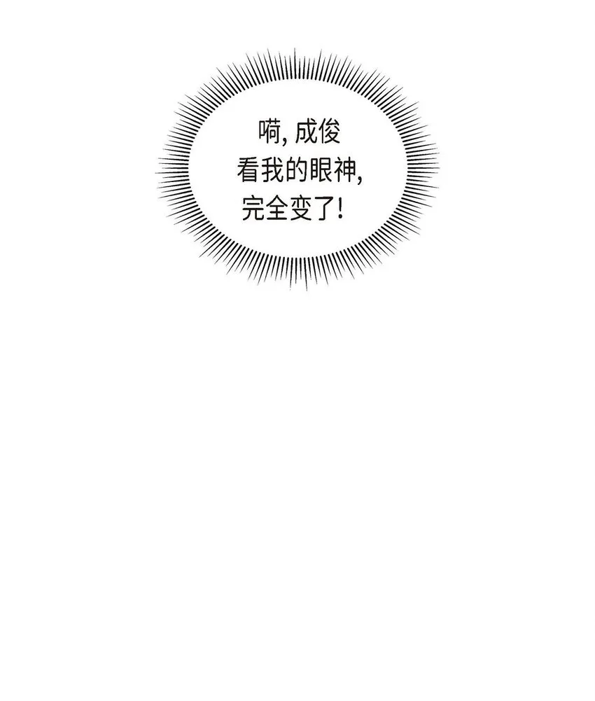 40 我不想只和你维持朋友关系67