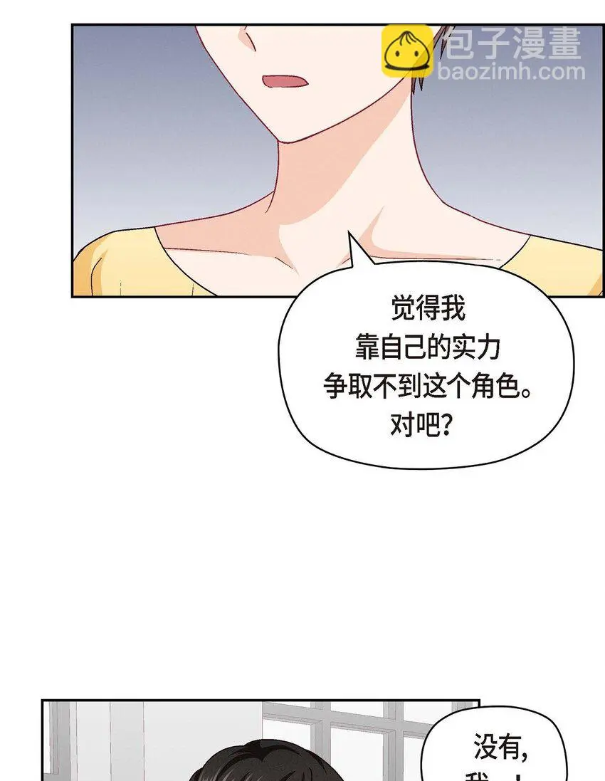 44 我只是想和你一起演戏的26