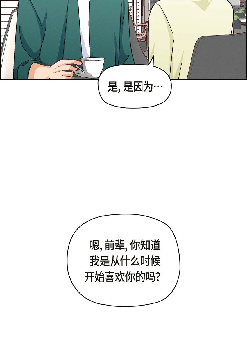 41 你对她有别的企图吗？76