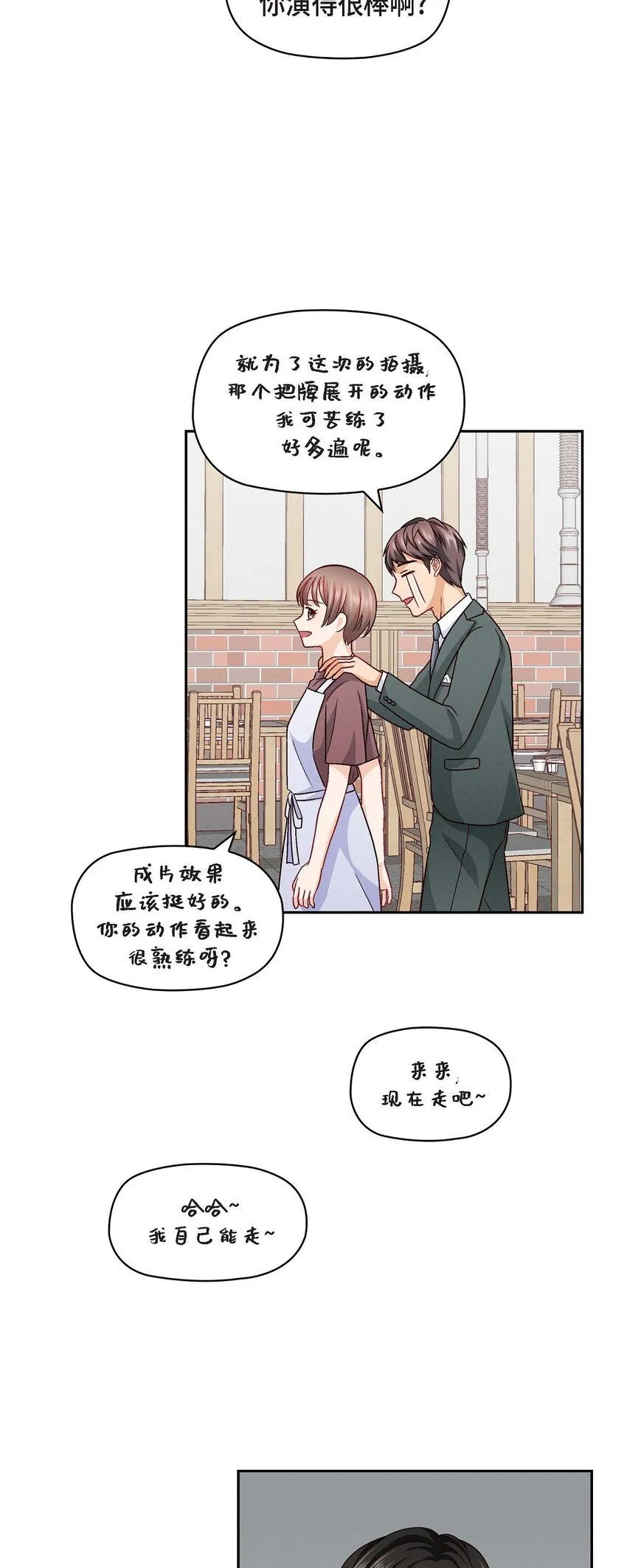 24 拍戏52