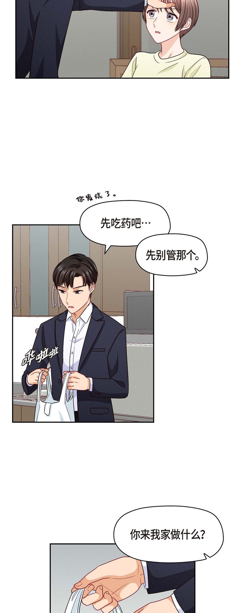 29 因为我担心你22