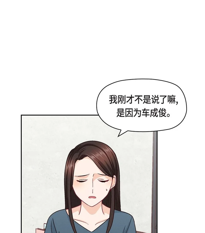 46 没办法厚着脸皮去演戏59