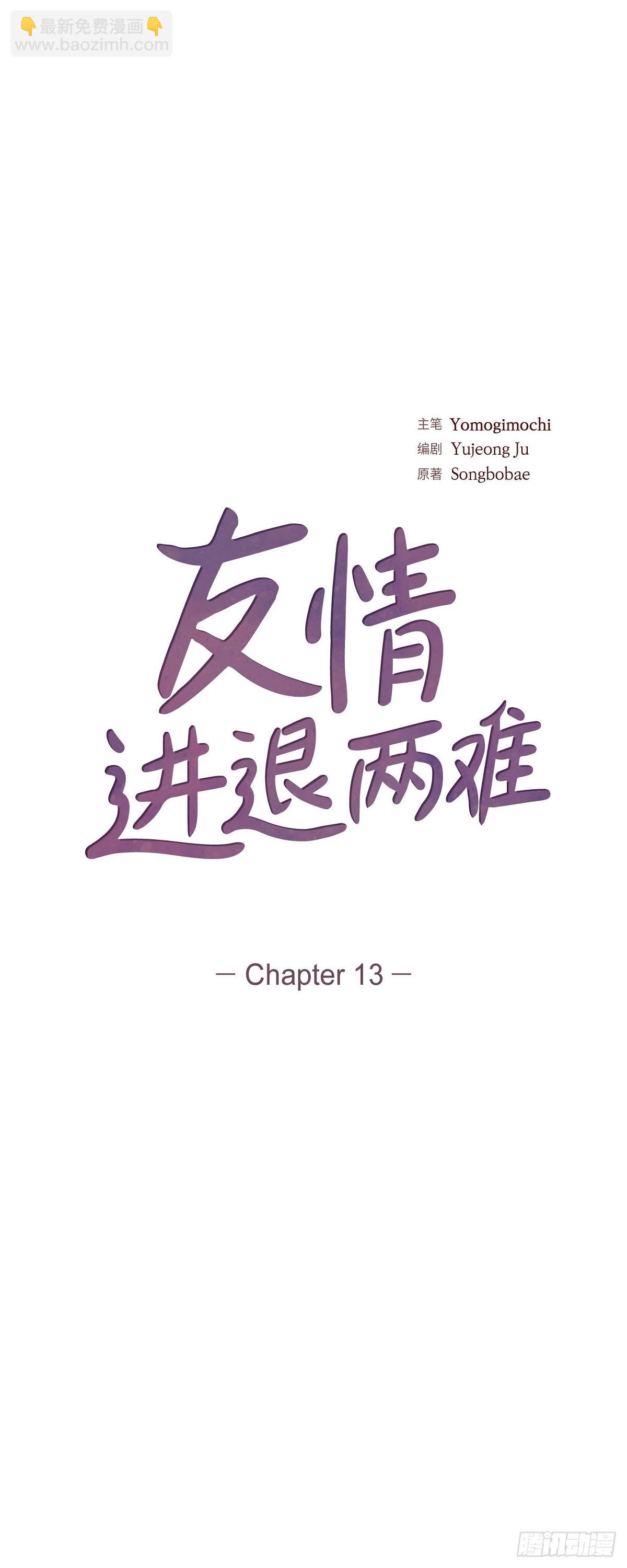 13 有点嫉妒呢3